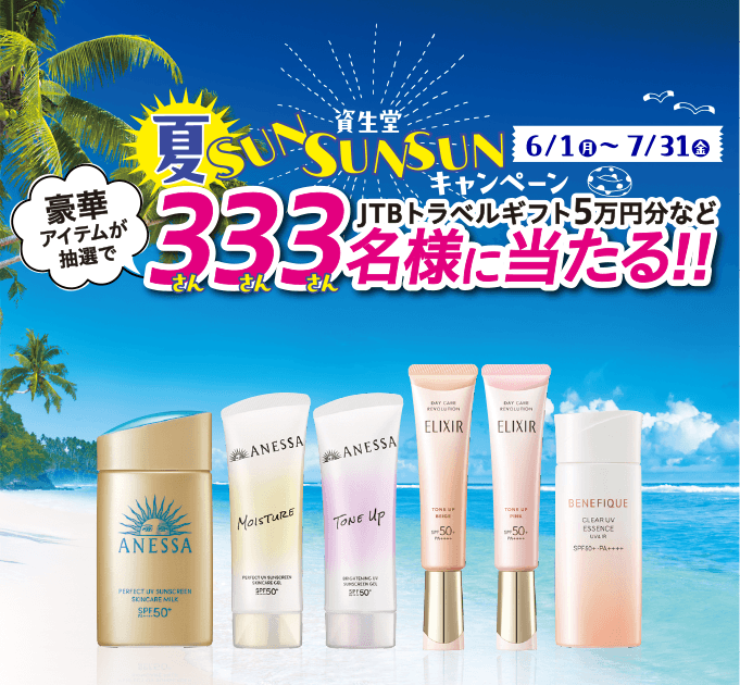化粧品の無料サンプル】コスメサンプルが当たる懸賞一覧 - 懸賞生活|3